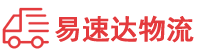 邵阳到乐山物流公司